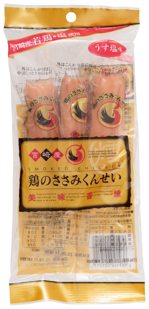 うす塩 | 商品カテゴリ | 雲海物産株式会社