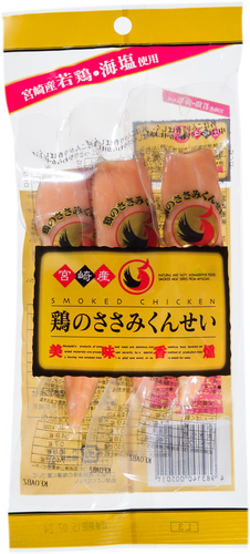 鶏のささみくんせい(うす塩味)3本袋