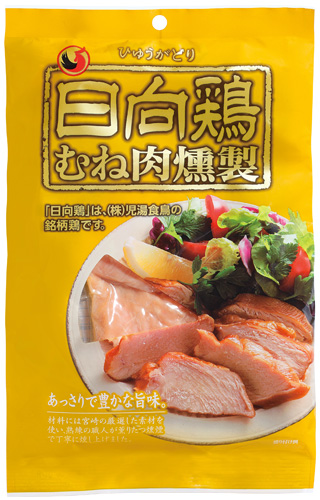 日向鶏むね肉燻製