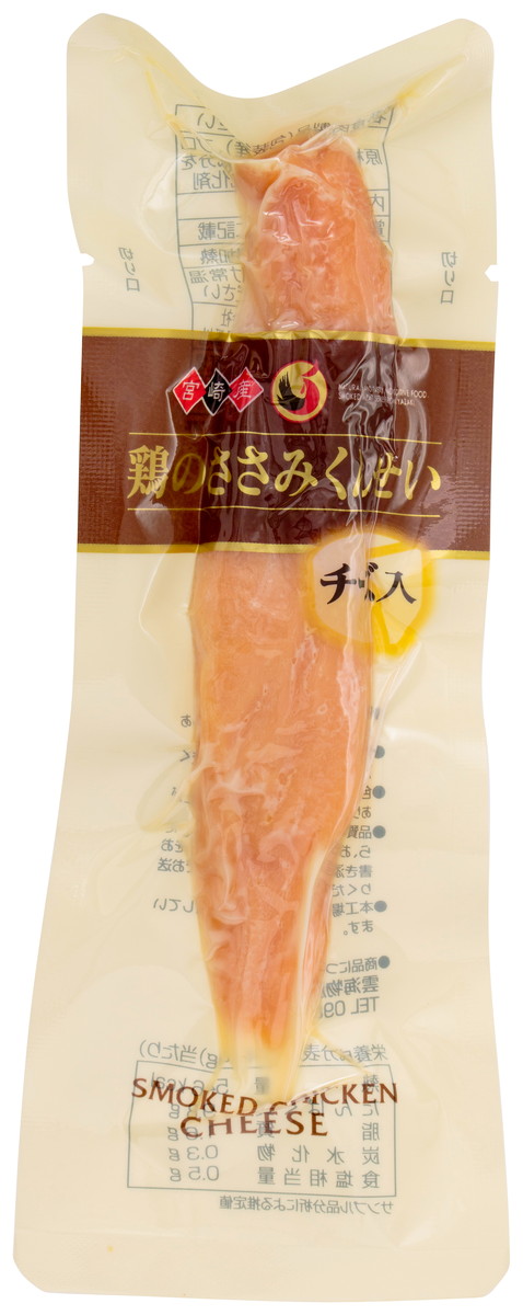 鶏のささみくんせい(チーズ入り)1本